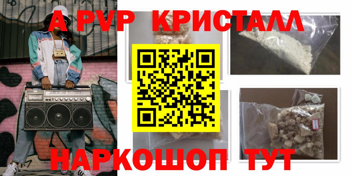 Ливны  APVP Соль  Вход с VPN  Alfa_PVP СК КРИС  наркотики  APVP VHQ 
