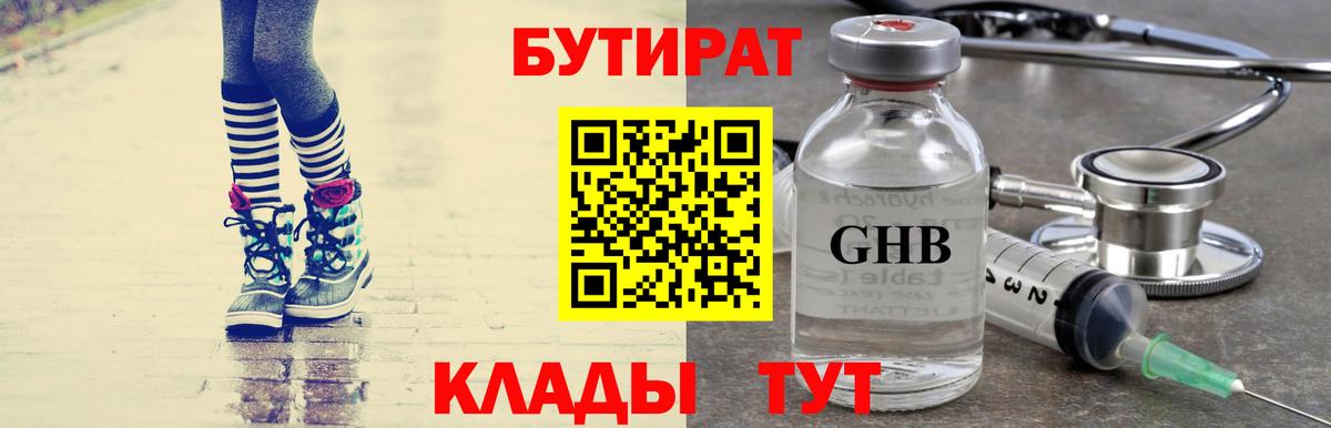 Бутират оксана  Вход с VPN  Ливны 