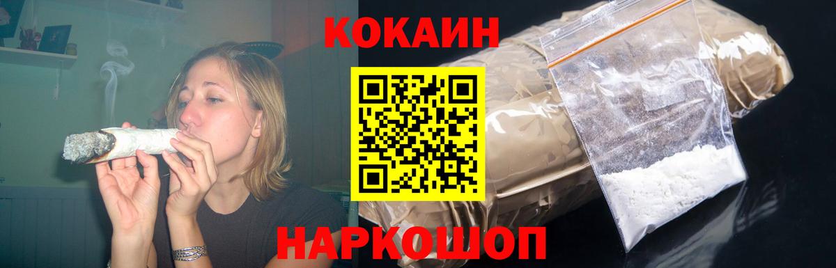 Ливны  КОКАИН VHQ  КОКАИН  Вход с VPN  Кокаин Columbia 
