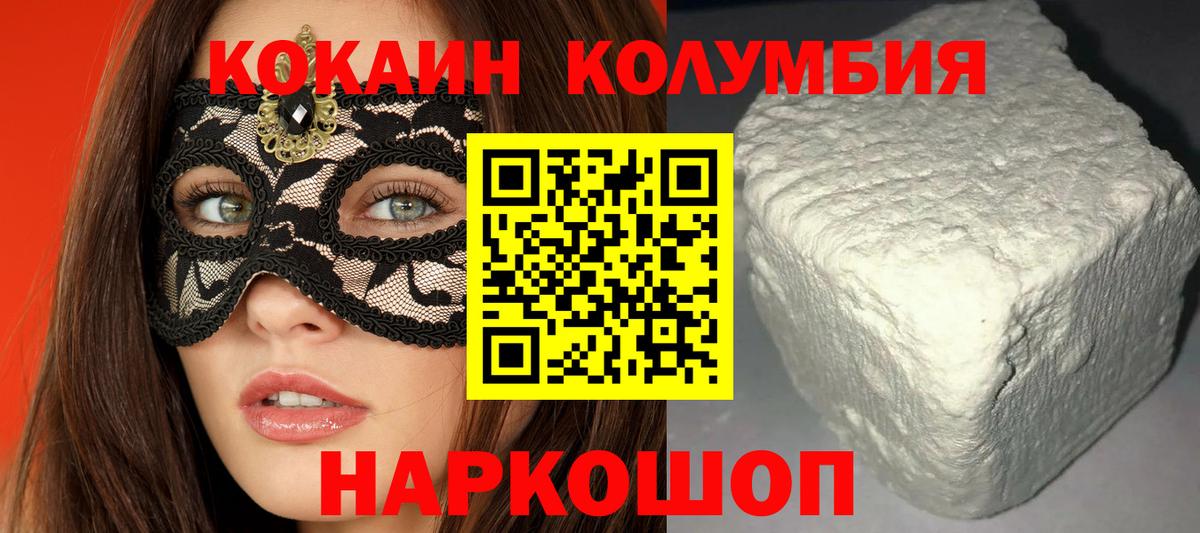 Cocaine 98% Ливны