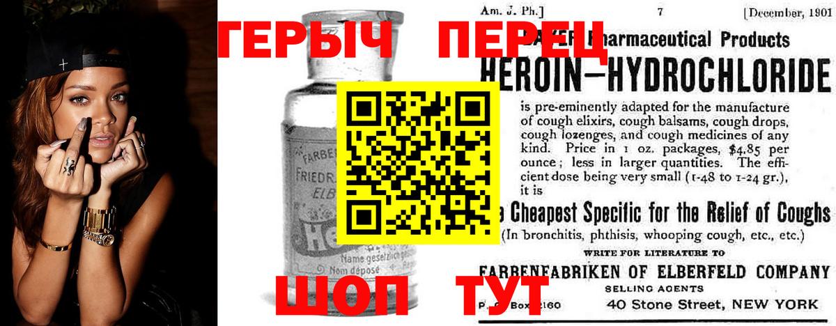 ГЕРОИН Heroin Ливны