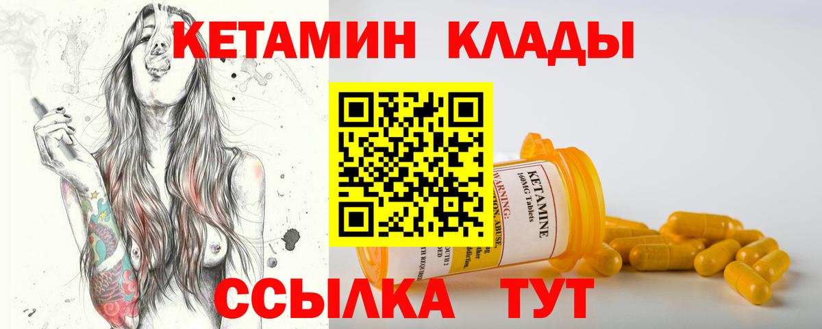 Кетамин ketamine  КЕТАМИН VHQ  Ливны  Вход с VPN 