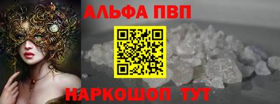 Альфа ПВП Заволжье
