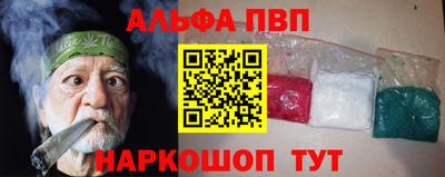 Альфа ПВП Заволжье