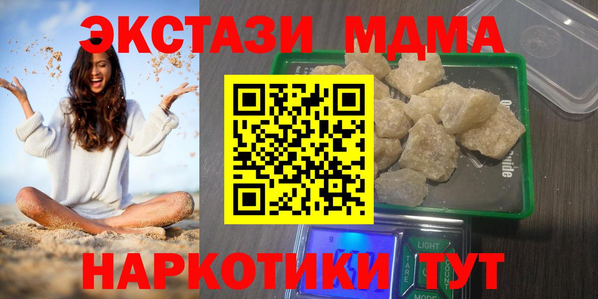 MDMA crystal  Вход с VPN  МДМА  Ливны 