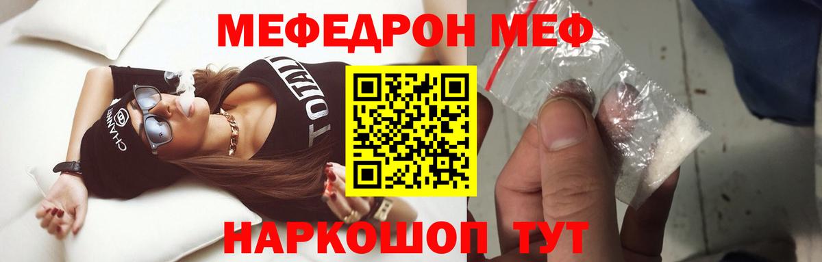 Ливны  Меф mephedrone  МЯУ-МЯУ  Мефедрон  Вход с VPN  Меф мука 