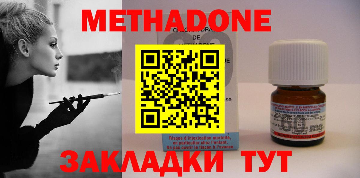 Ливны  Метадон VHQ  Вход с VPN  Метадон белоснежный 
