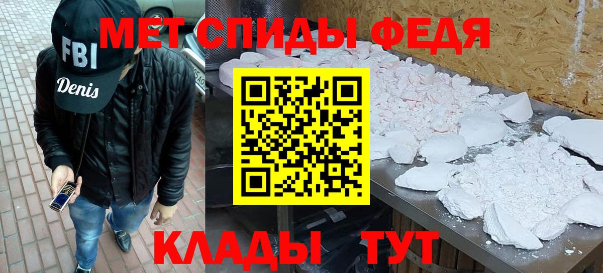 Метамфетамин мет Ливны