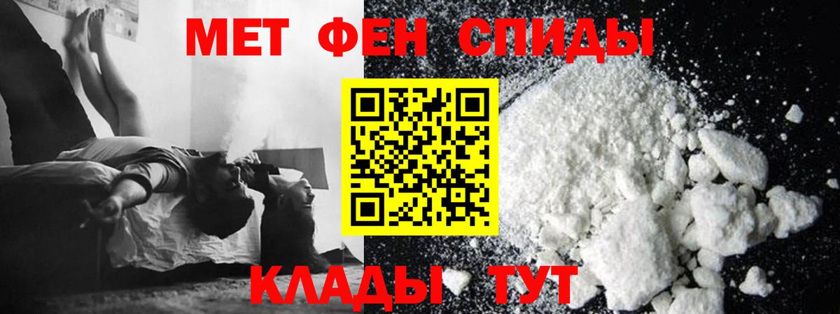 МЕТАМФЕТАМИН витя  МЕТАМФЕТАМИН  Ливны  Вход с VPN 