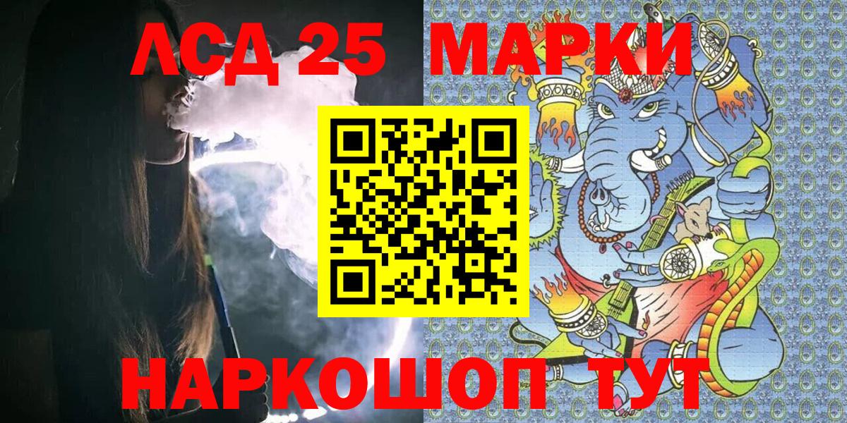 Ливны  Марки 25I-NBOMe 1500мкг  Вход с VPN  Марки N-bome  Марки 25I-NBOMe 1500мкг 