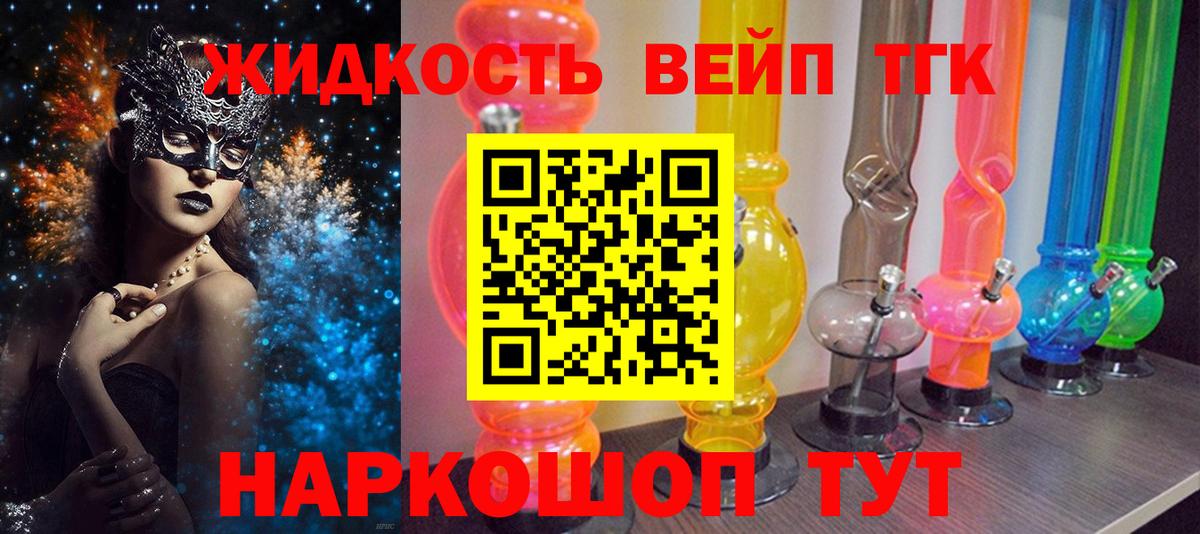 Ливны  Дистиллят ТГК Wax  как найти закладки  Вход с VPN 